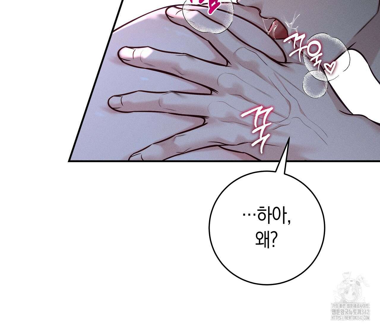 하절기 외전 13화 21