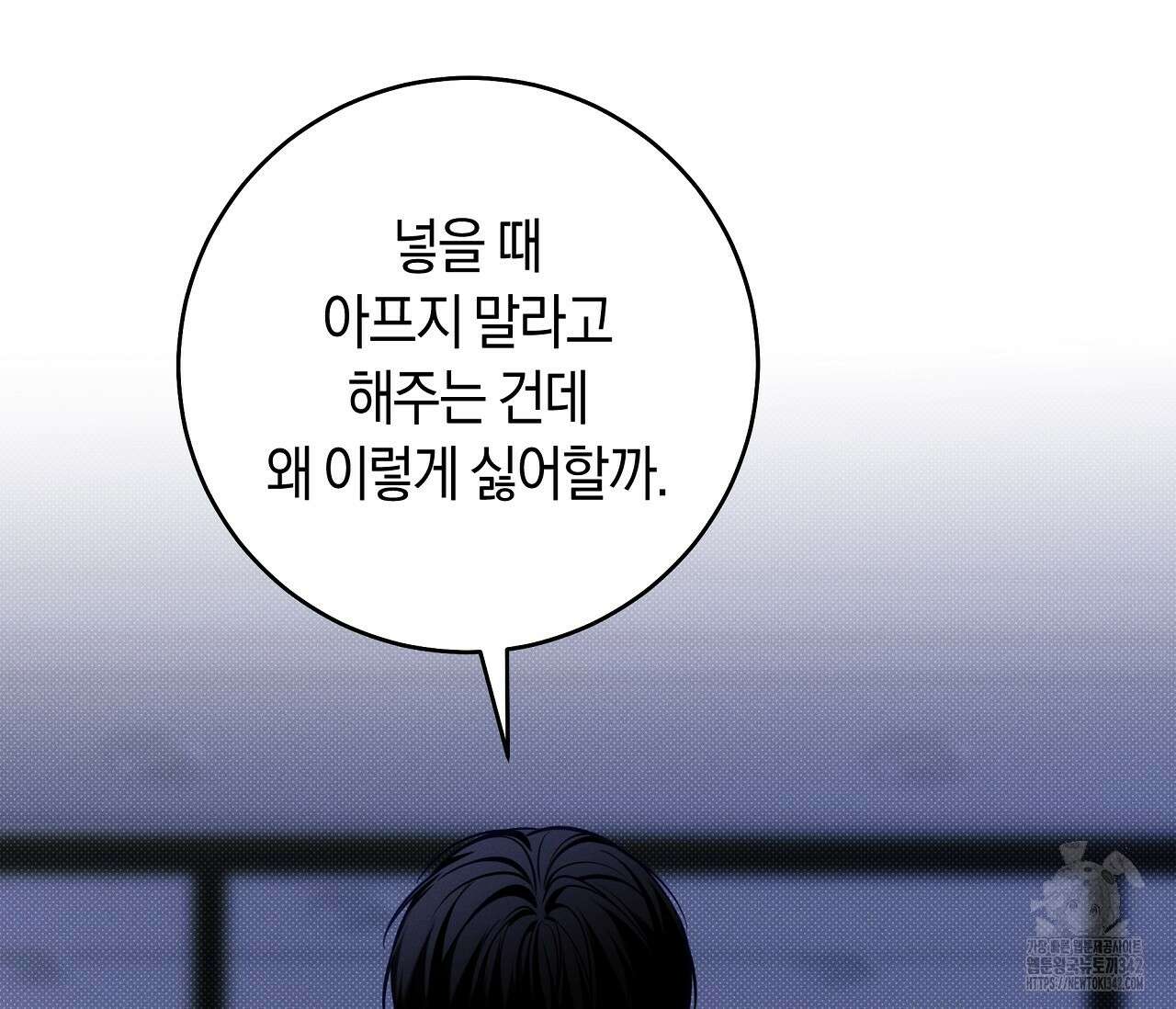 하절기 외전 13화 22