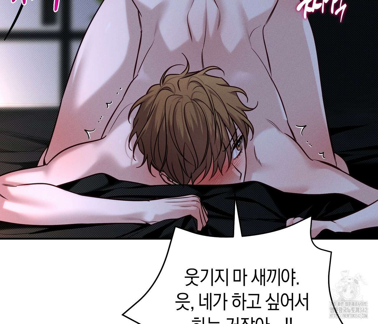 하절기 외전 13화 24