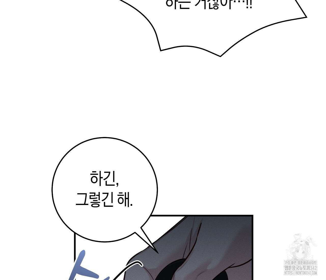 하절기 외전 13화 25