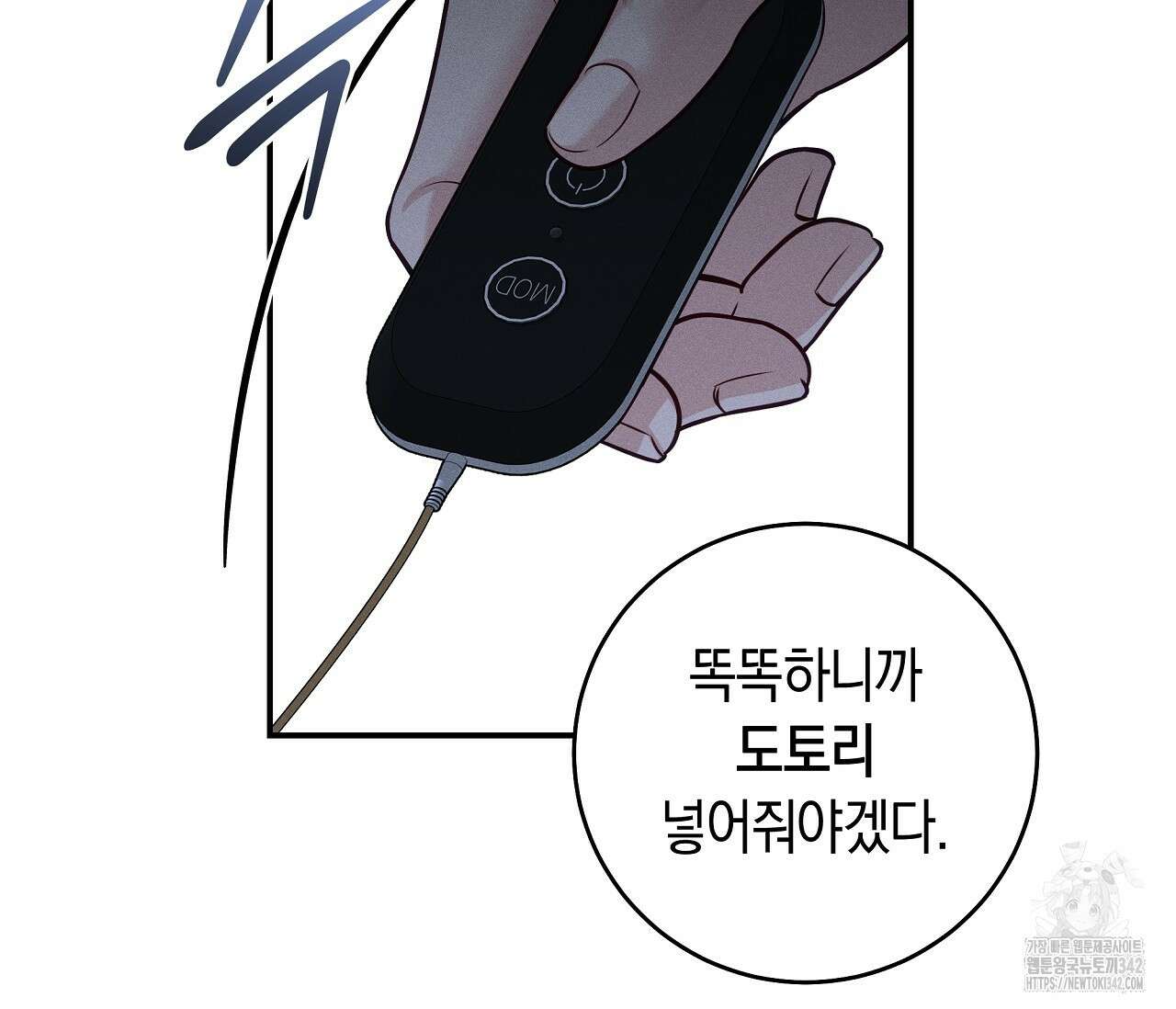 하절기 외전 13화 26