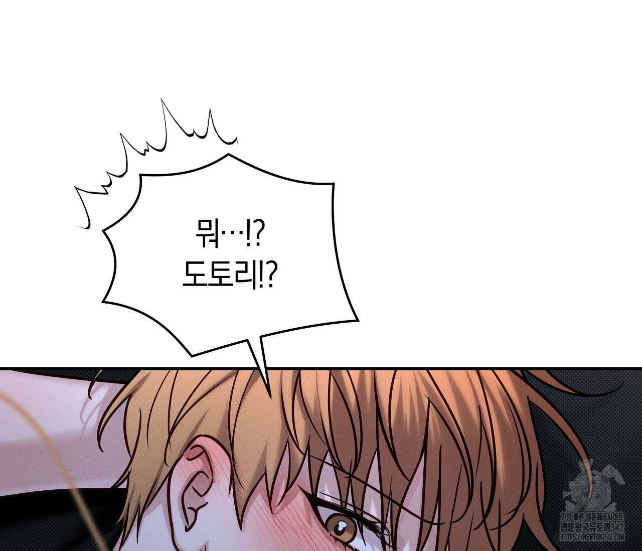하절기 외전 13화 27