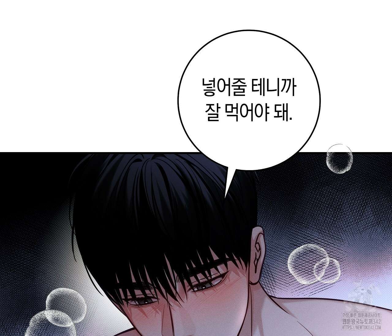 하절기 외전 13화 29