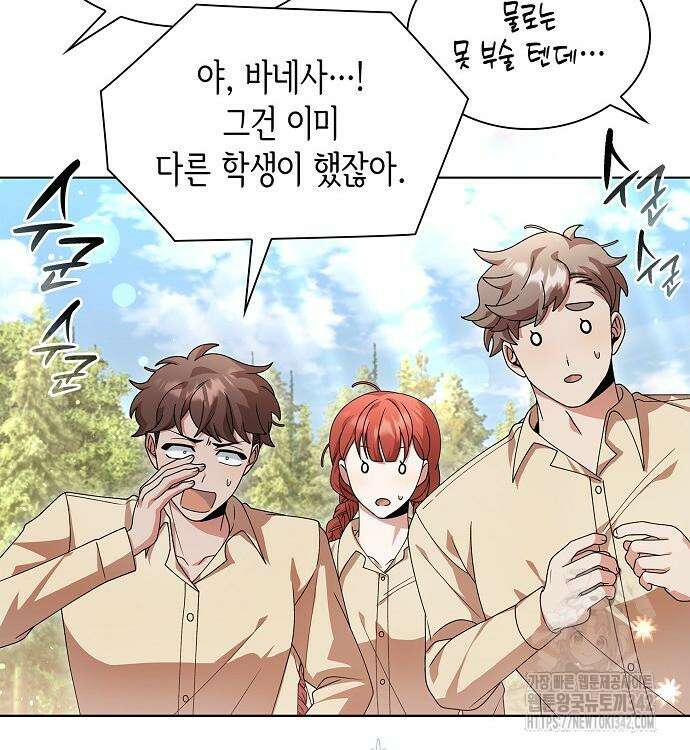 선생님께, 바네사로부터 24화 8