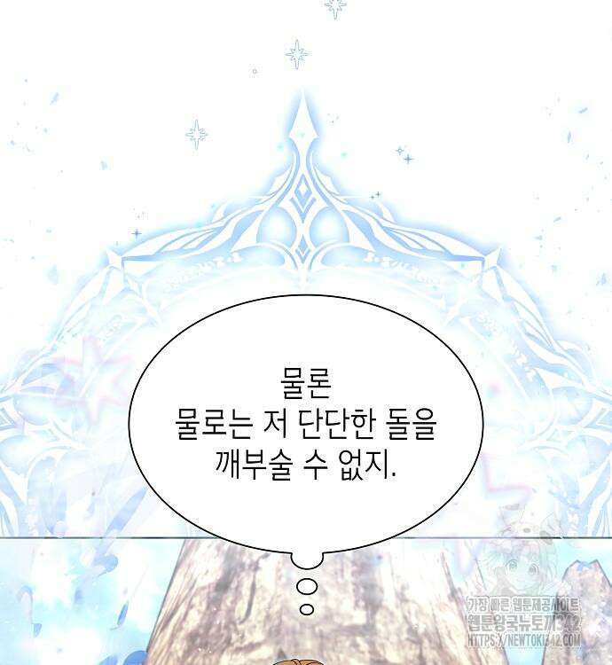 선생님께, 바네사로부터 24화 9