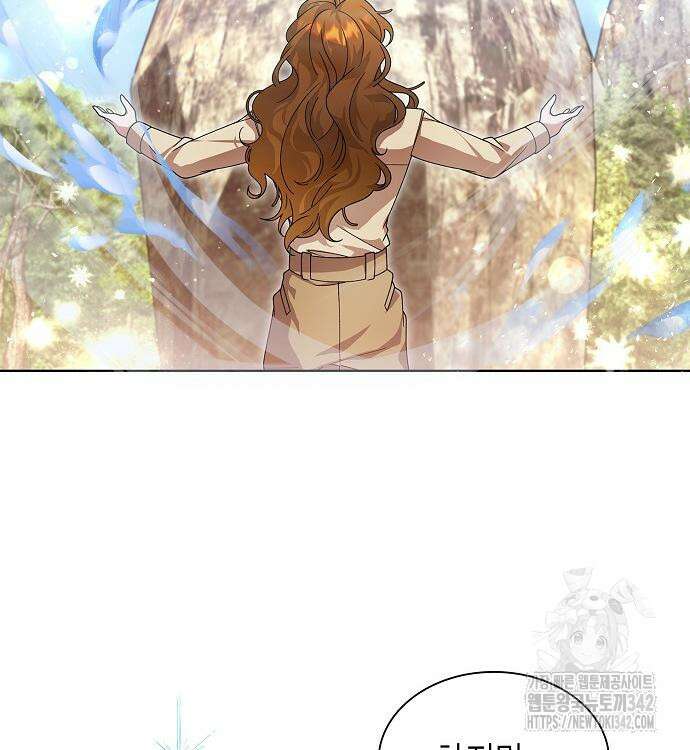 선생님께, 바네사로부터 24화 10