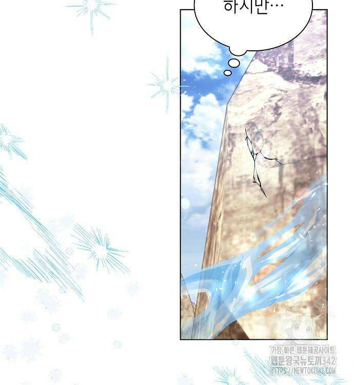 선생님께, 바네사로부터 24화 11