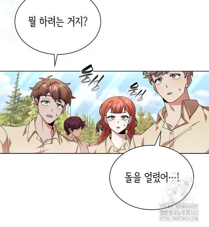 선생님께, 바네사로부터 24화 19