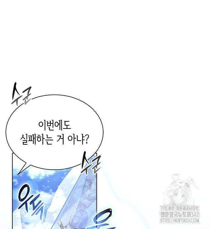 선생님께, 바네사로부터 24화 20