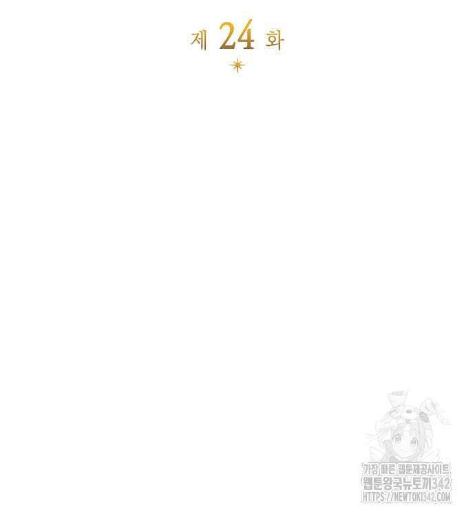 선생님께, 바네사로부터 24화 27