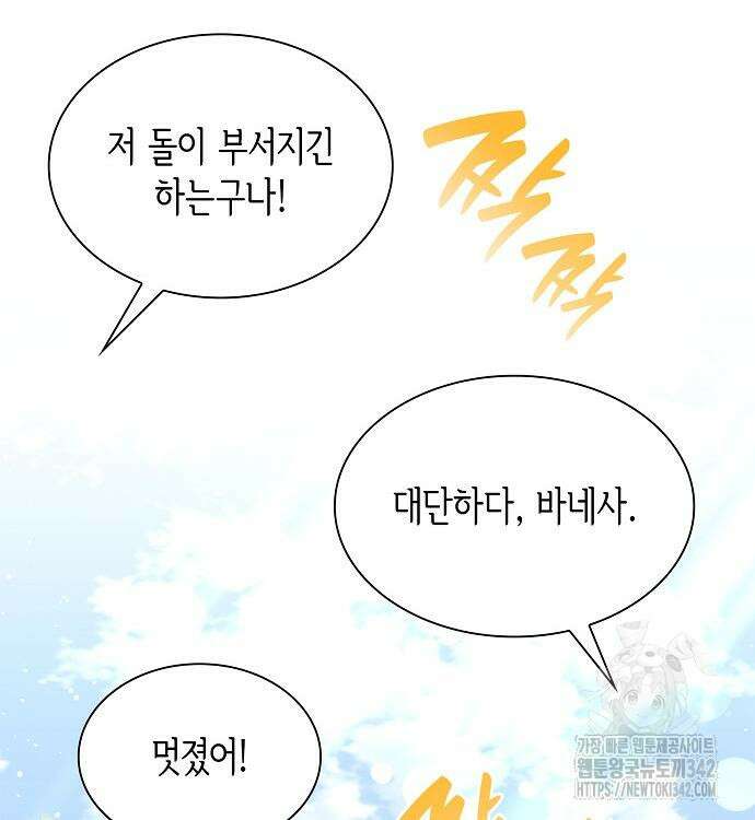 선생님께, 바네사로부터 24화 28