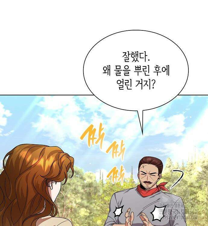 선생님께, 바네사로부터 24화 30