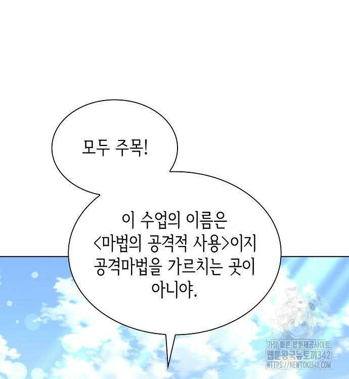 선생님께, 바네사로부터 24화 32
