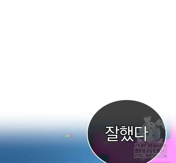 신혈의 구세주 30화 2