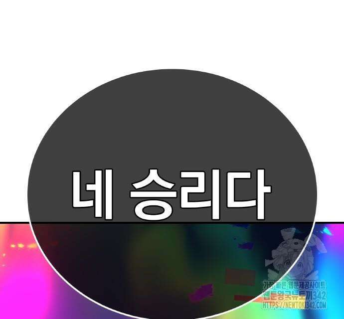 신혈의 구세주 30화 6