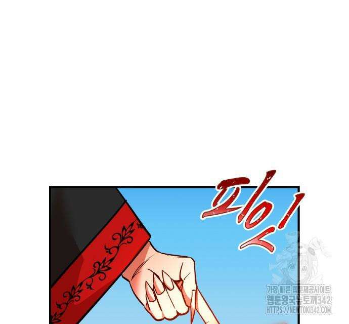 신혈의 구세주 30화 17