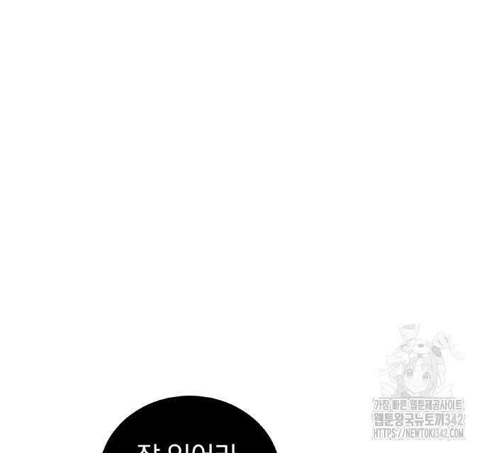 신혈의 구세주 30화 21