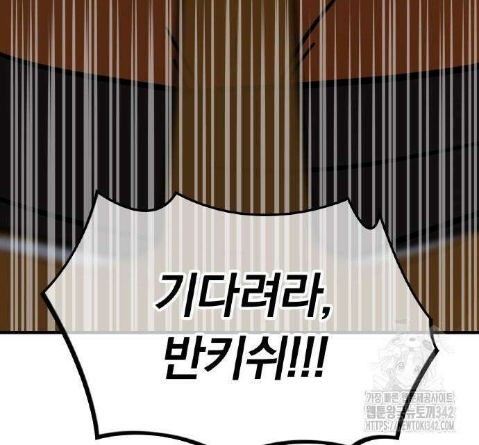 신혈의 구세주 30화 26