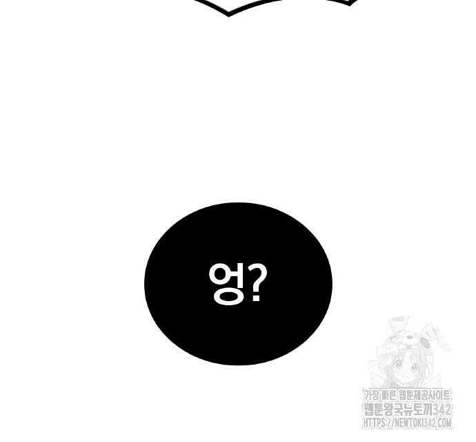 신혈의 구세주 30화 27
