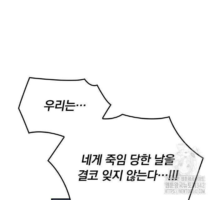 신혈의 구세주 30화 28