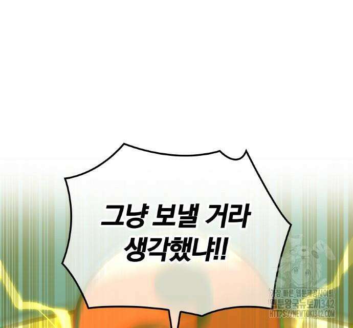 신혈의 구세주 30화 31