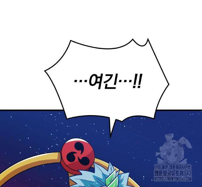신혈의 구세주 30화 48
