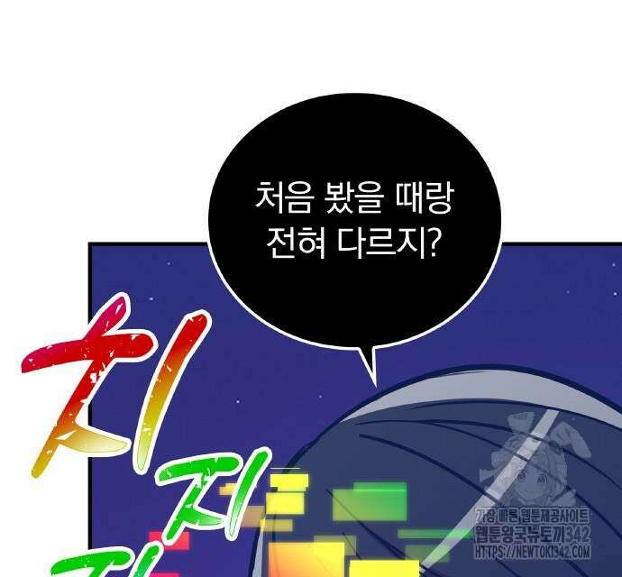 신혈의 구세주 30화 58