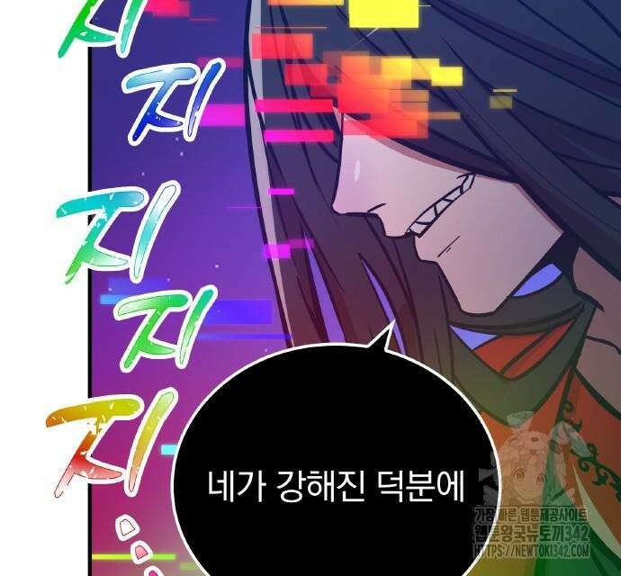 신혈의 구세주 30화 59