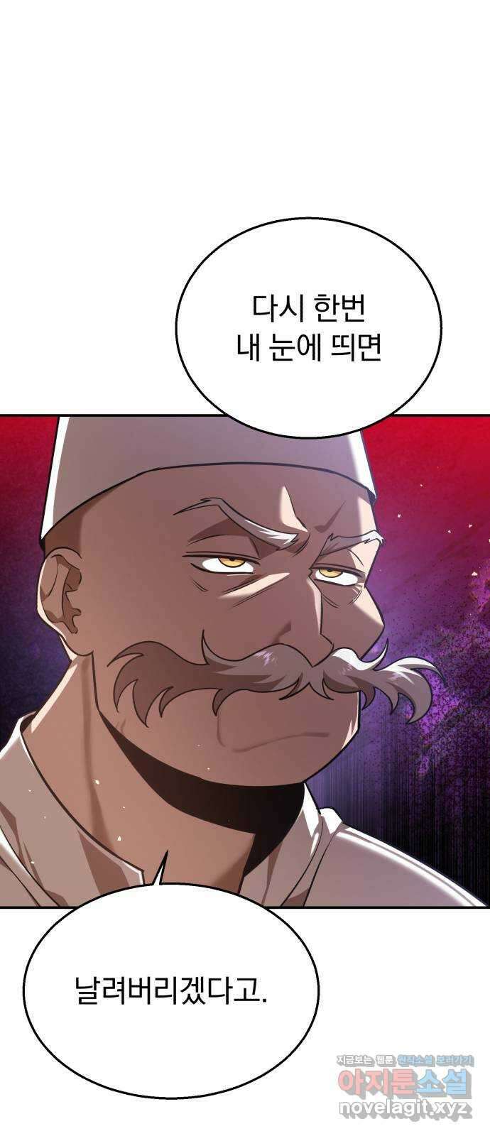 돌격! 용마치킨 75화 : 만들어진 용사들(3) 12