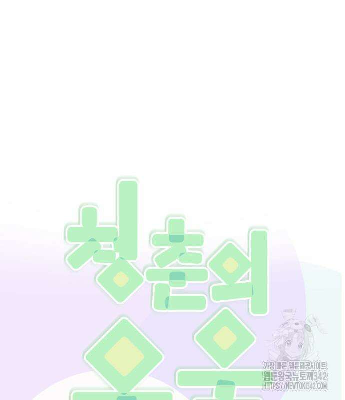 F컷 8화 4