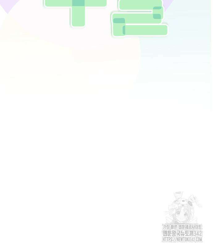F컷 8화 5