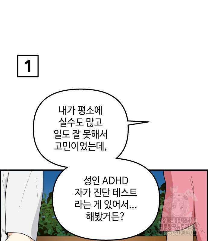 F컷 8화 6