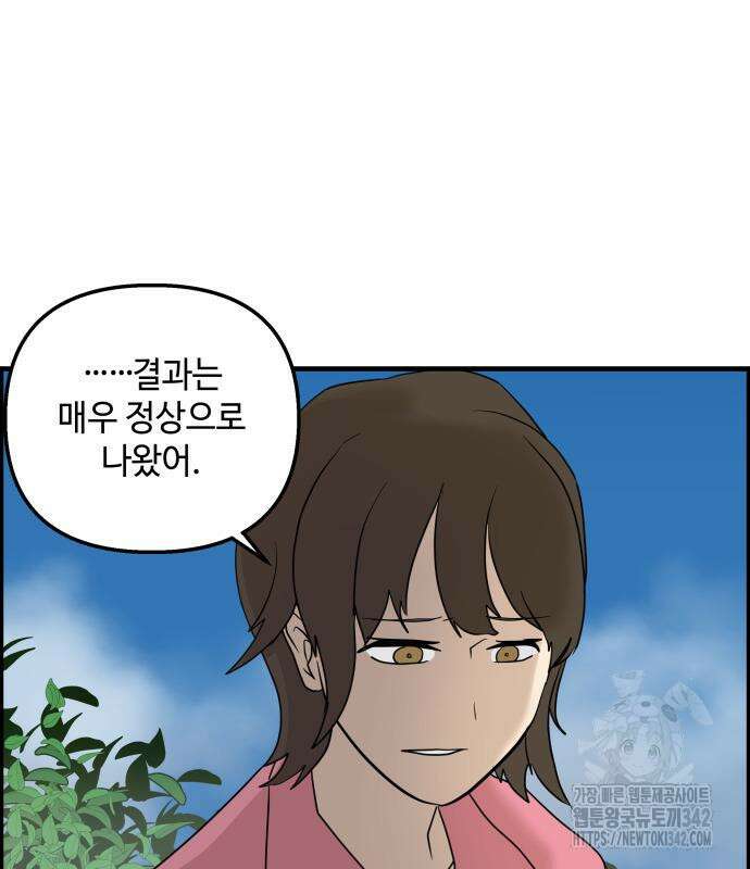 F컷 8화 8