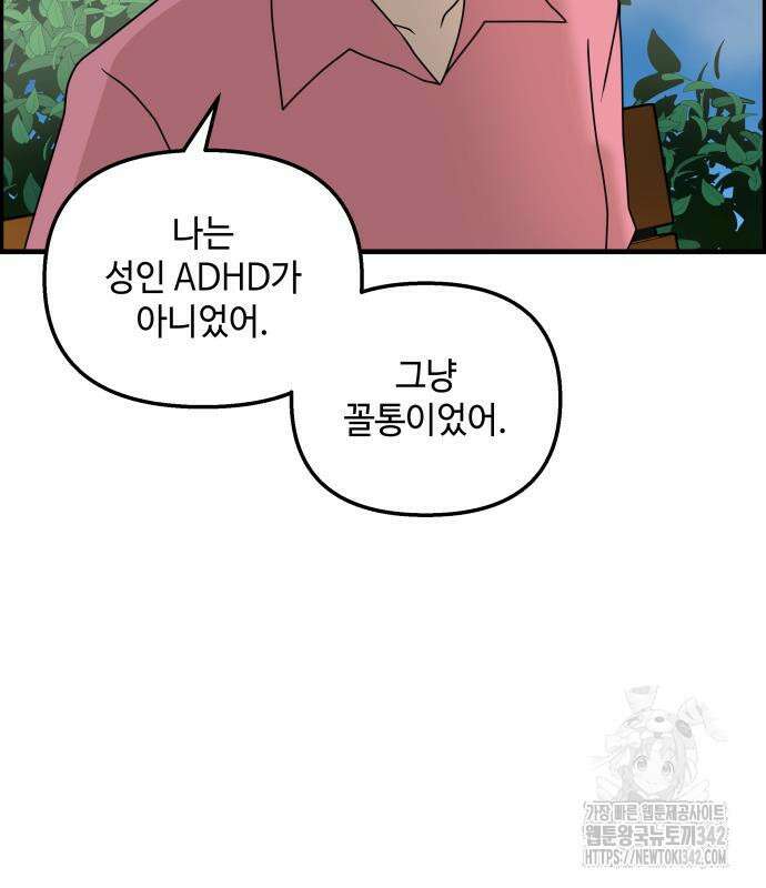 F컷 8화 9