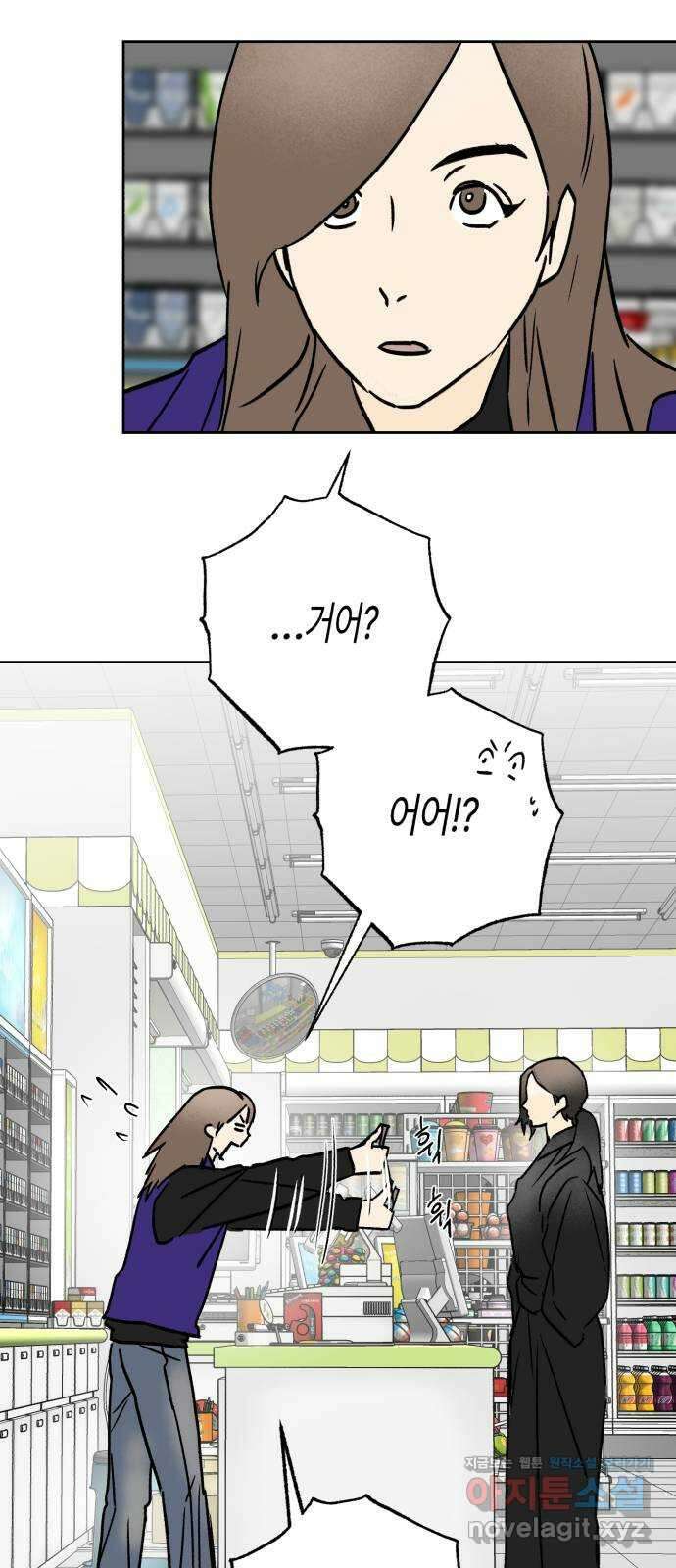 오아뉴-멱살 한번 잡힙시다 20화 이면 10