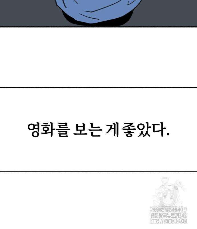 뮤즈 온 유명 쿠키 1화 4