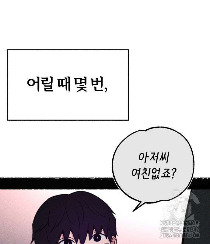 뮤즈 온 유명 쿠키 1화 5