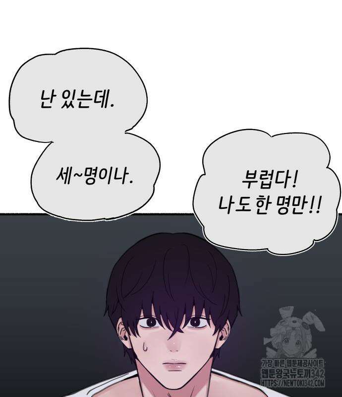 뮤즈 온 유명 쿠키 1화 7