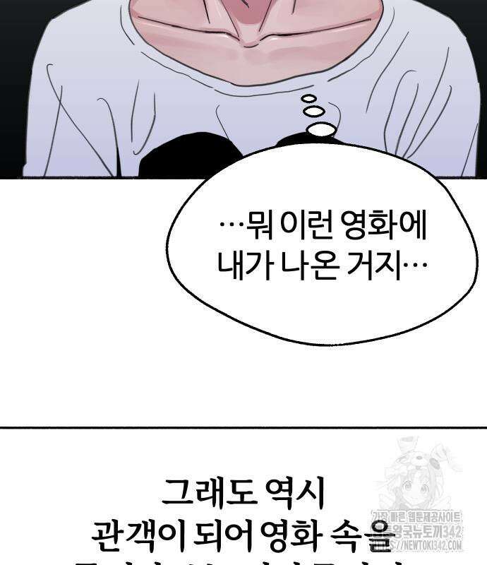 뮤즈 온 유명 쿠키 1화 8