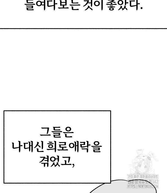 뮤즈 온 유명 쿠키 1화 9