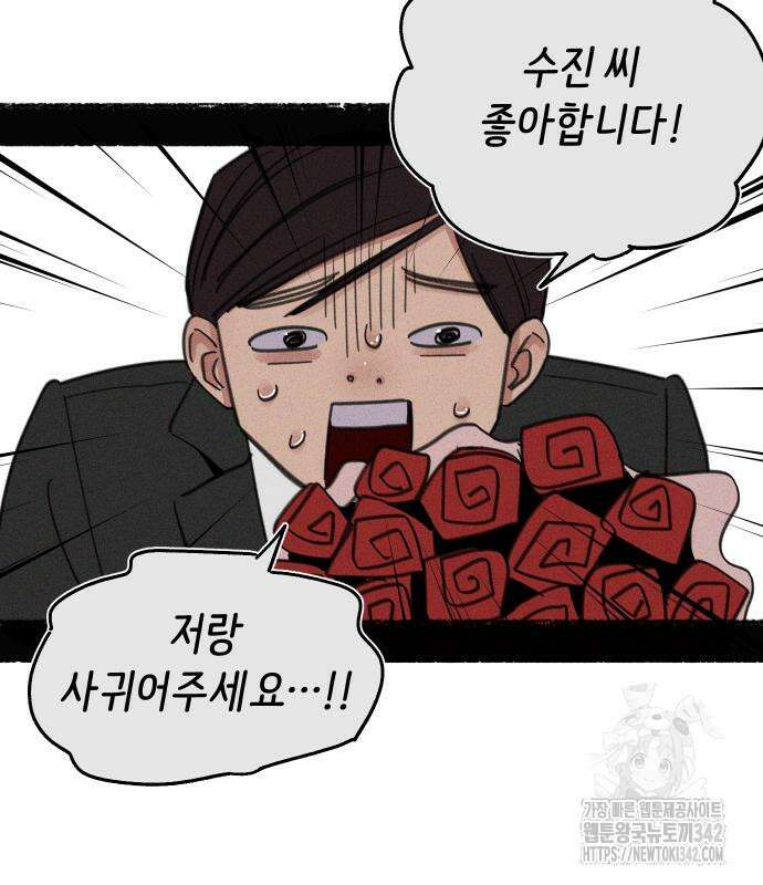 뮤즈 온 유명 쿠키 1화 10