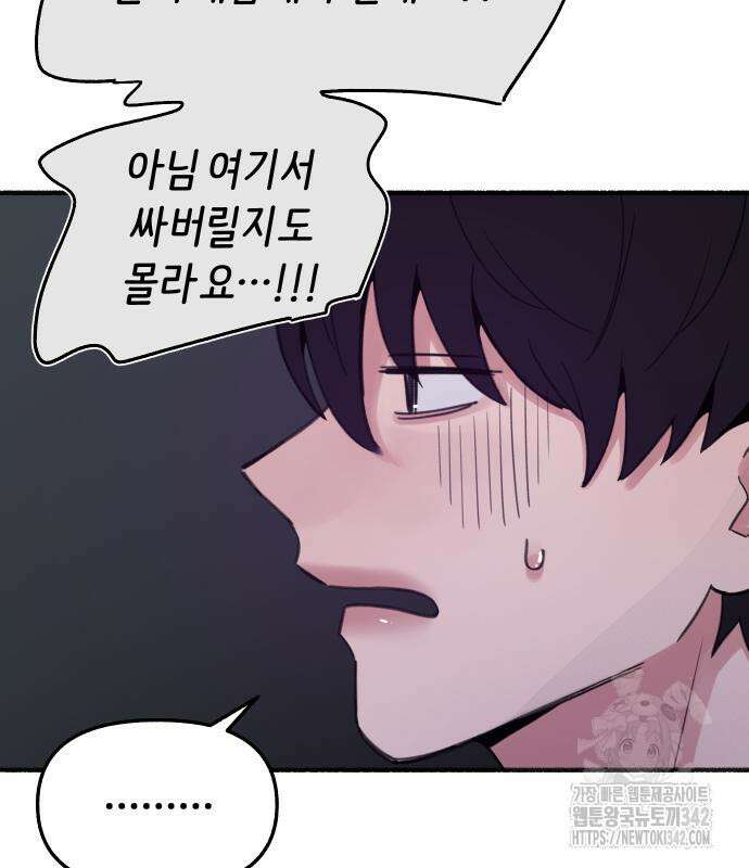 뮤즈 온 유명 쿠키 1화 12