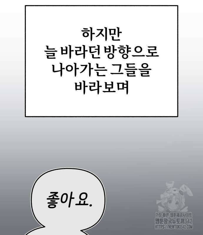 뮤즈 온 유명 쿠키 1화 14