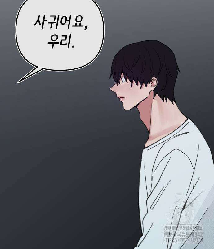 뮤즈 온 유명 쿠키 1화 15