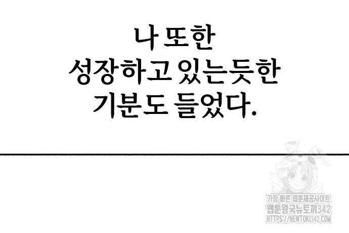 뮤즈 온 유명 쿠키 1화 17