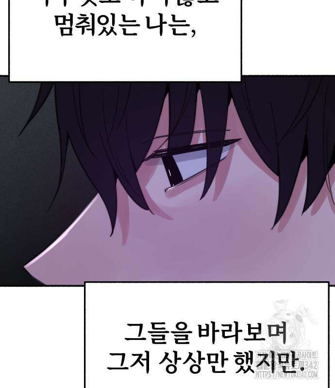 뮤즈 온 유명 쿠키 1화 20