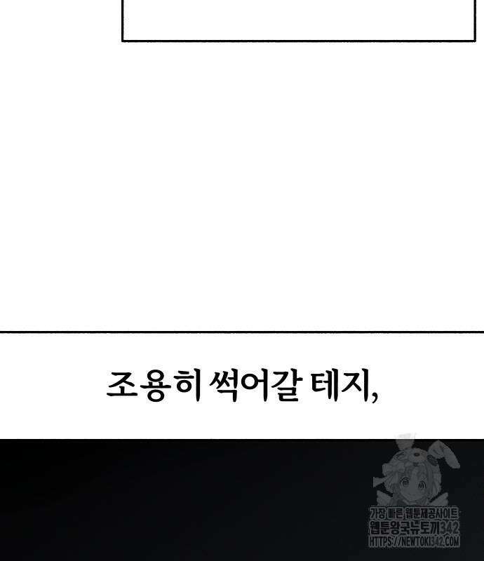 뮤즈 온 유명 쿠키 1화 21