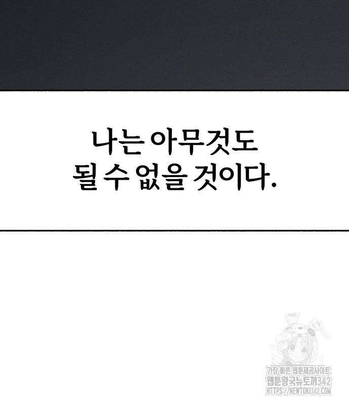 뮤즈 온 유명 쿠키 1화 23