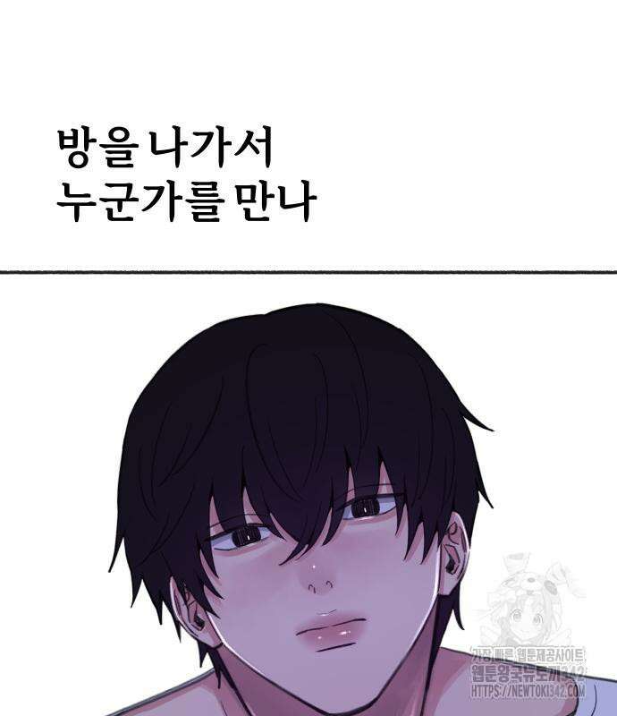 뮤즈 온 유명 쿠키 1화 24
