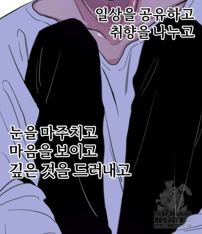 뮤즈 온 유명 쿠키 1화 25